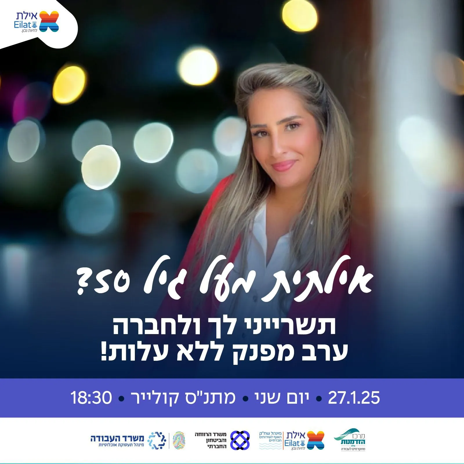 אילתית מעל גיל 50